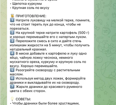 Step-by-step recipe