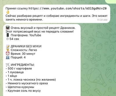 Ingredients extracted