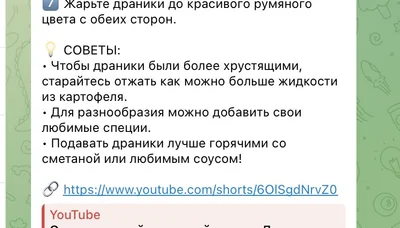 Extra tips